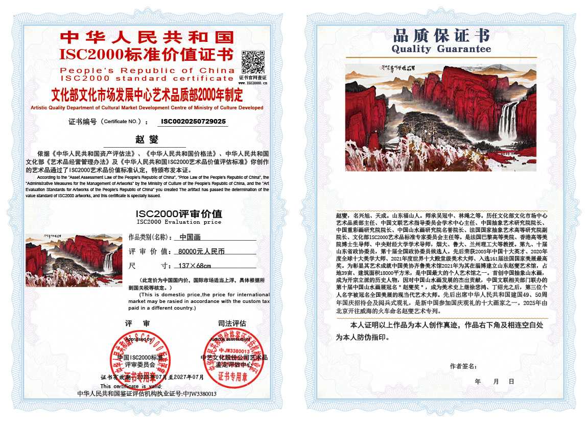 赵燮025《中国画》