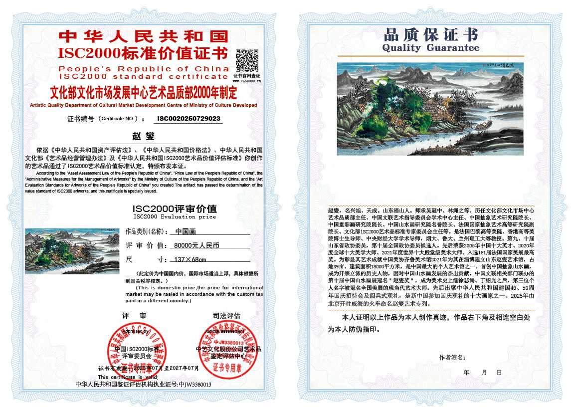 赵燮023《中国画》