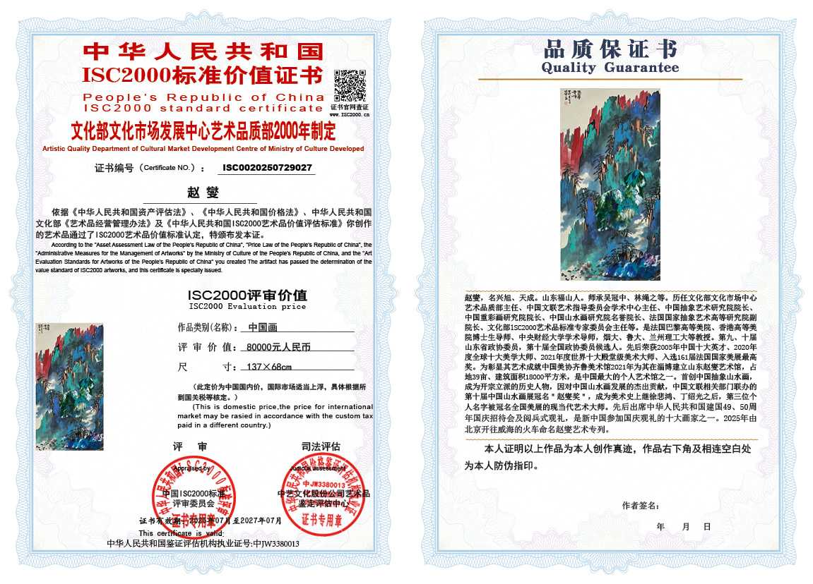 赵燮027《中国画》