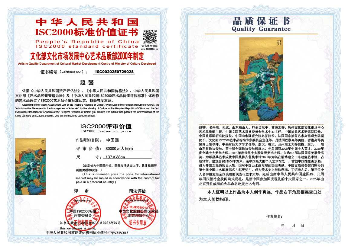 赵燮028《中国画》