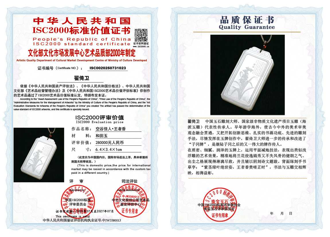 翟倚卫023《空谷佳人&bull;王者香》