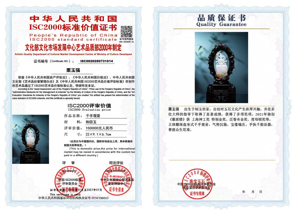 栗玉强014《千手观音》