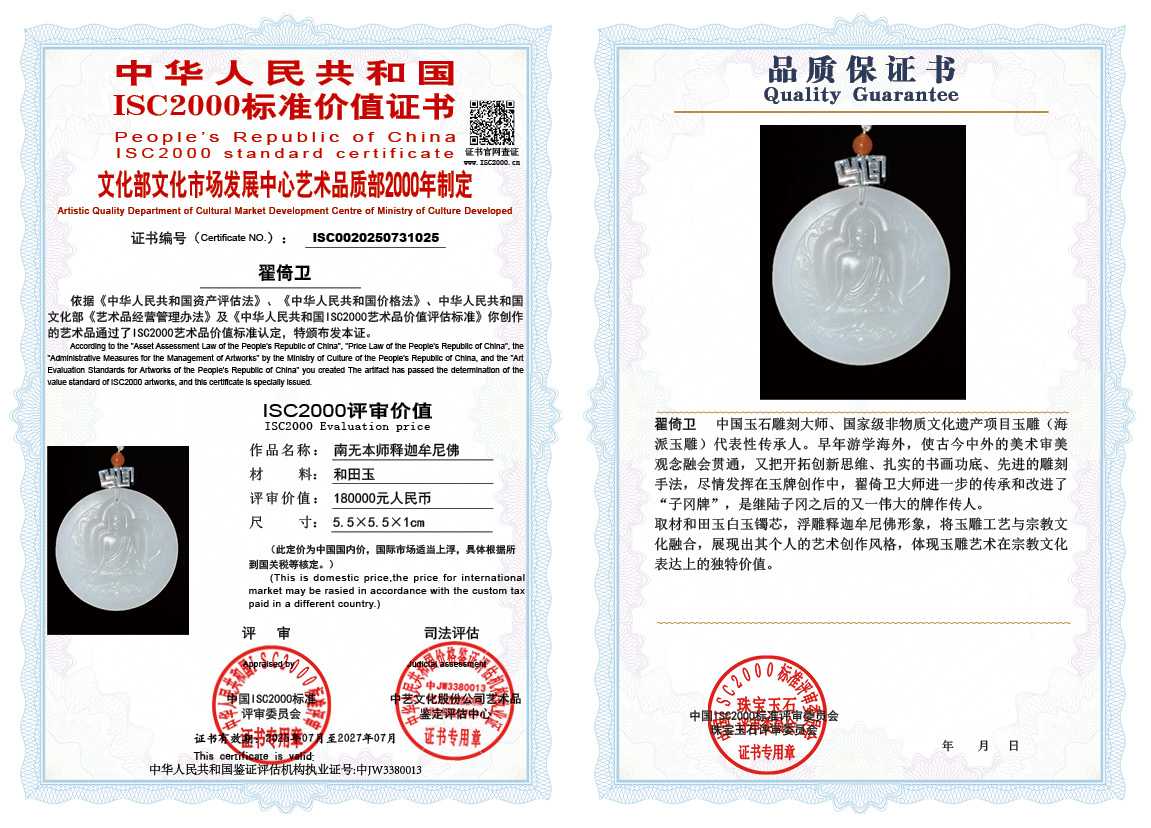 翟倚卫025《南无本师释迦牟尼佛》