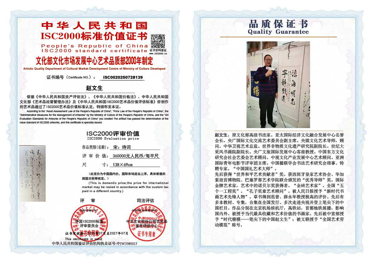 赵文生《书法》