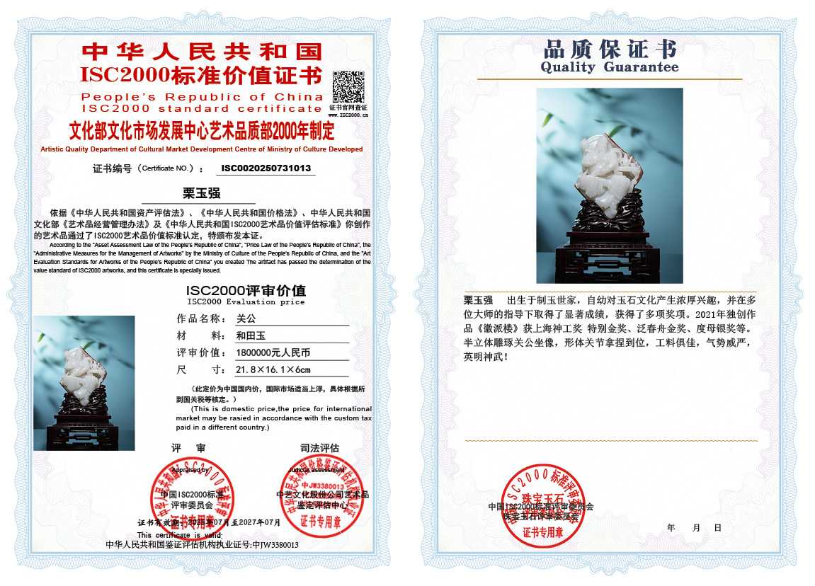 栗玉强013《关公》