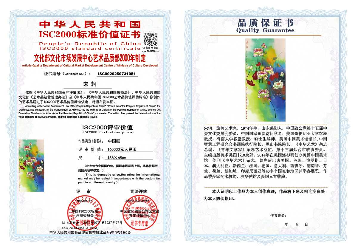 宋轲051《中国画》
