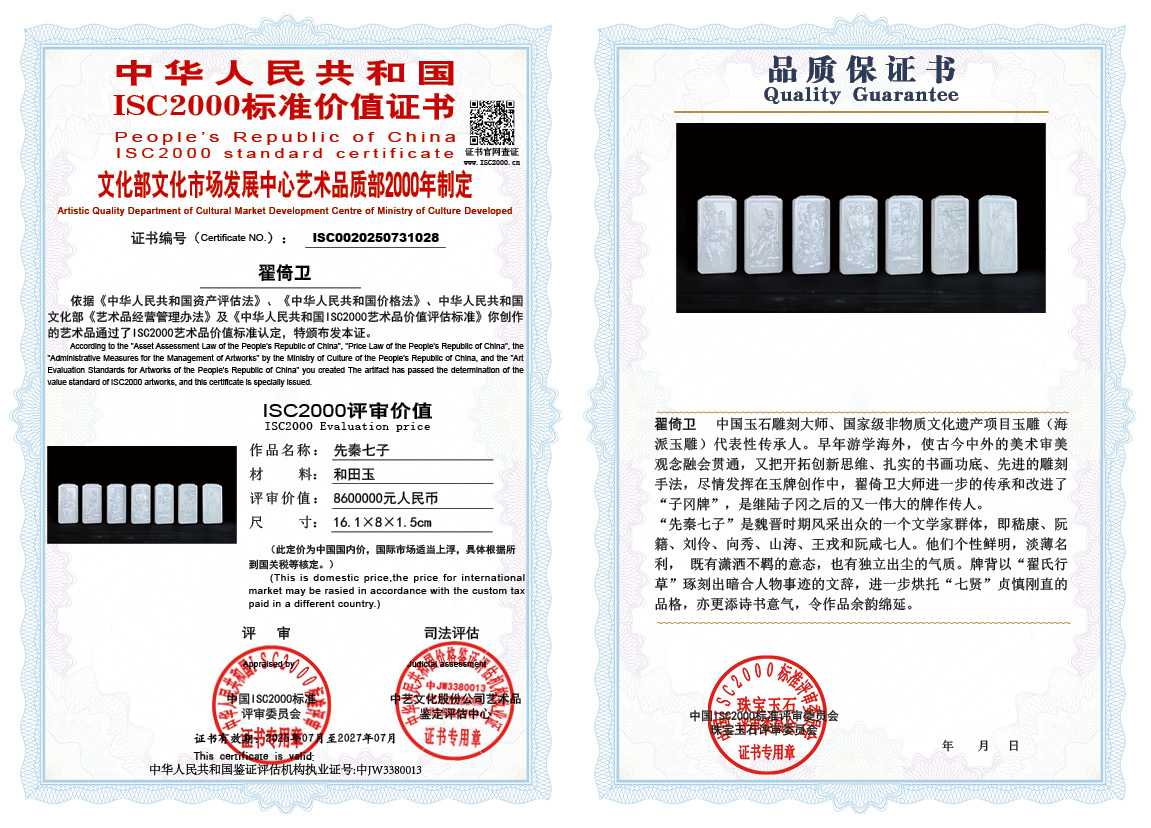 翟倚卫028《先秦七子》