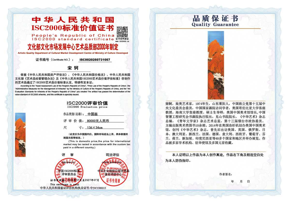 宋轲057《中国画》