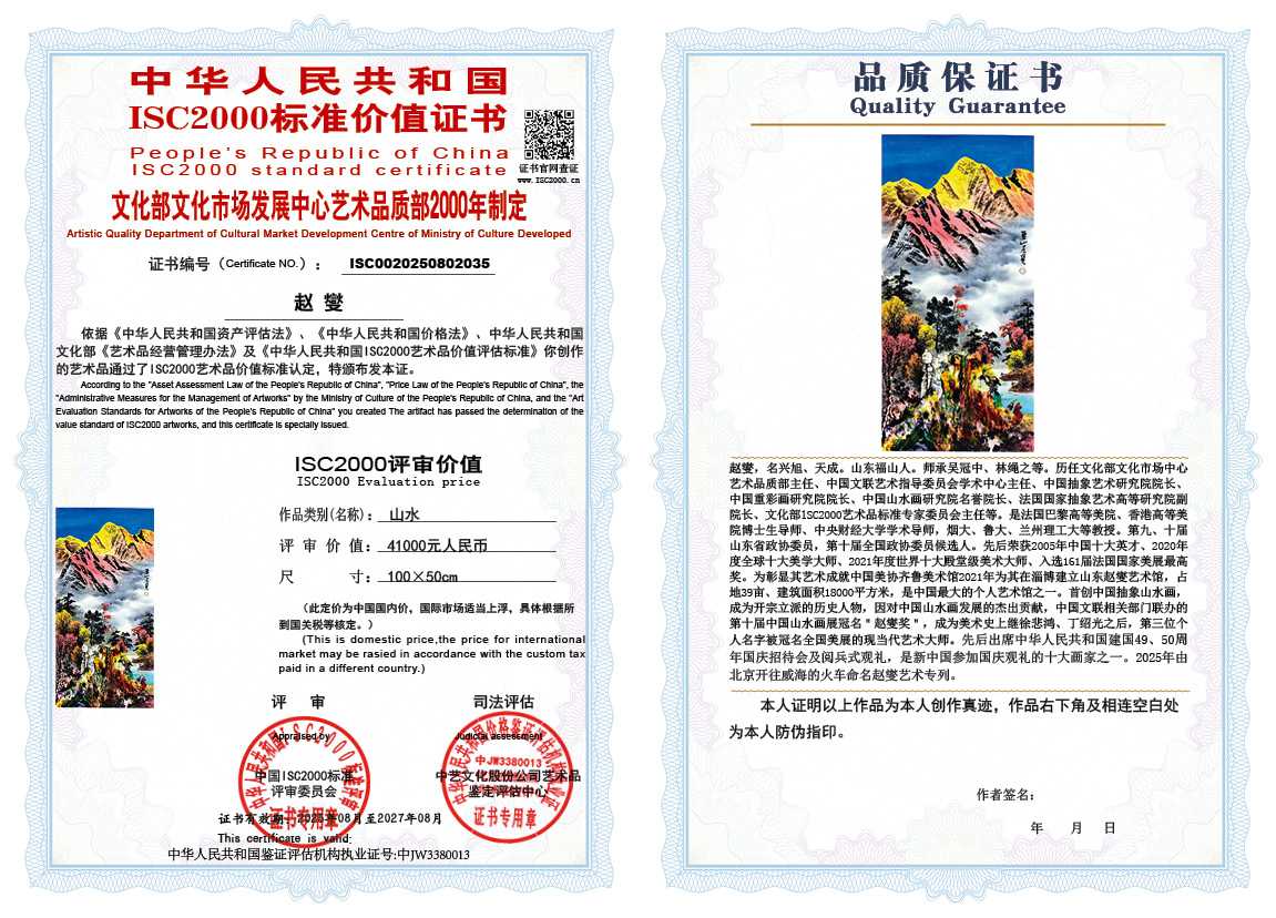 赵燮035《山水》