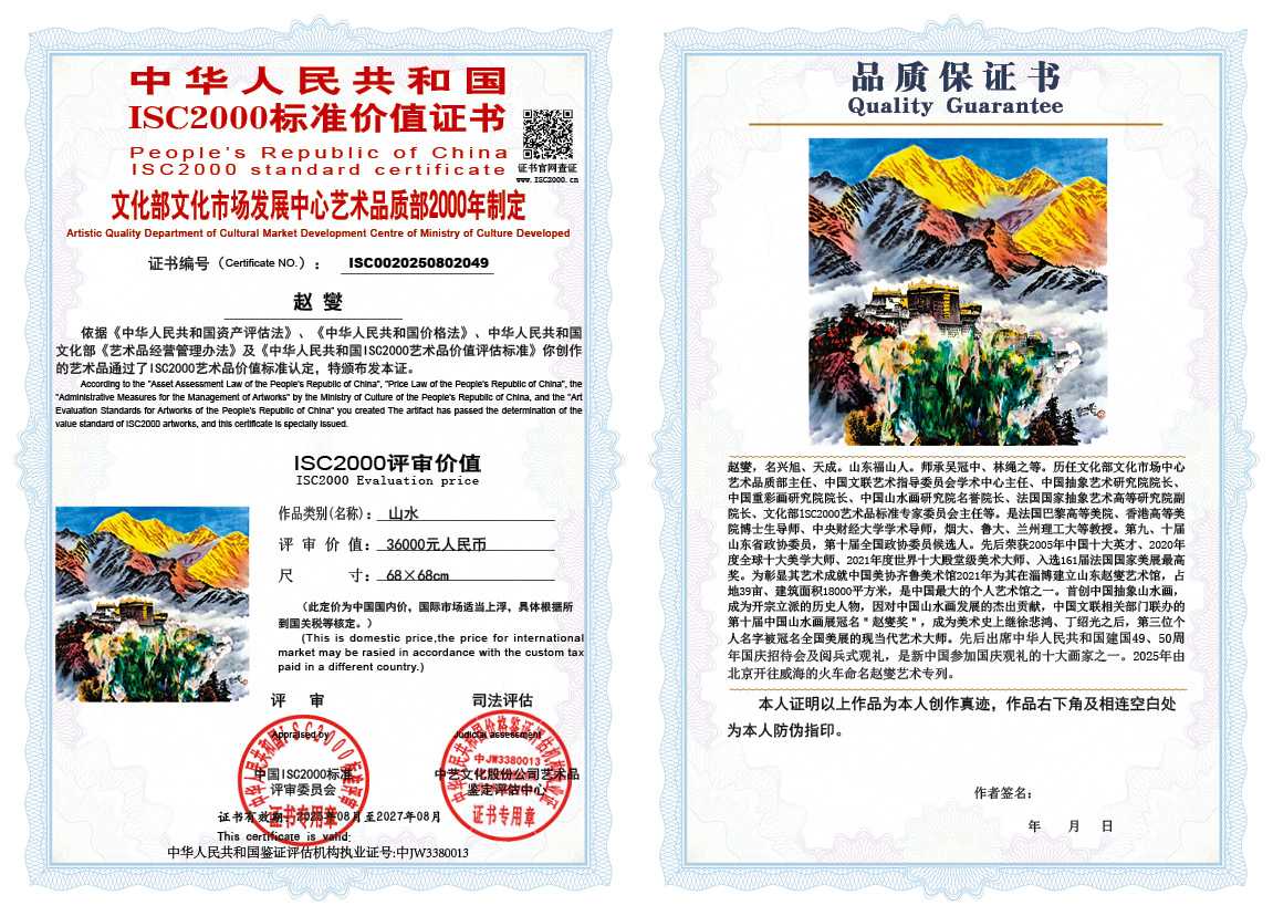 赵燮049《山水》