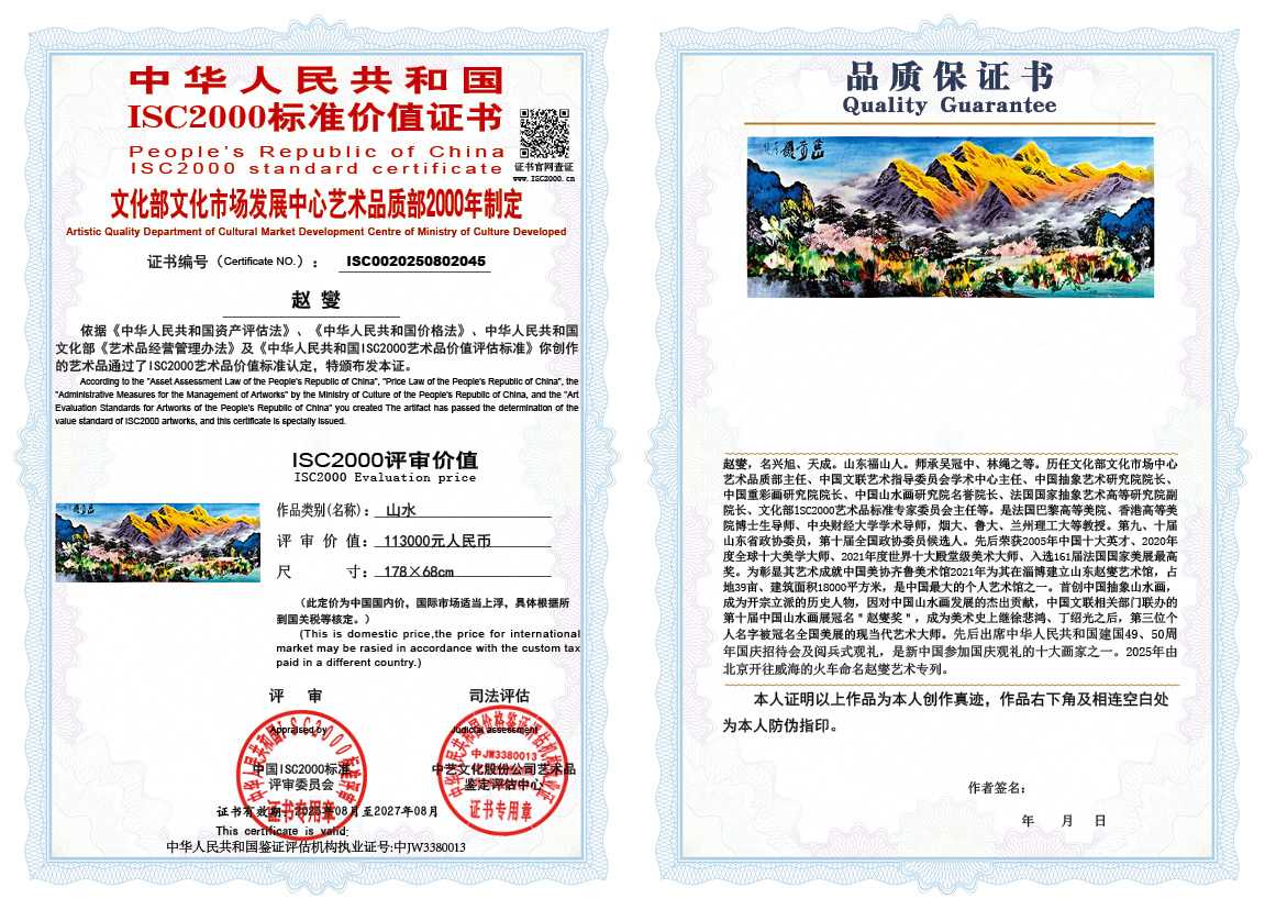 赵燮045《山水》