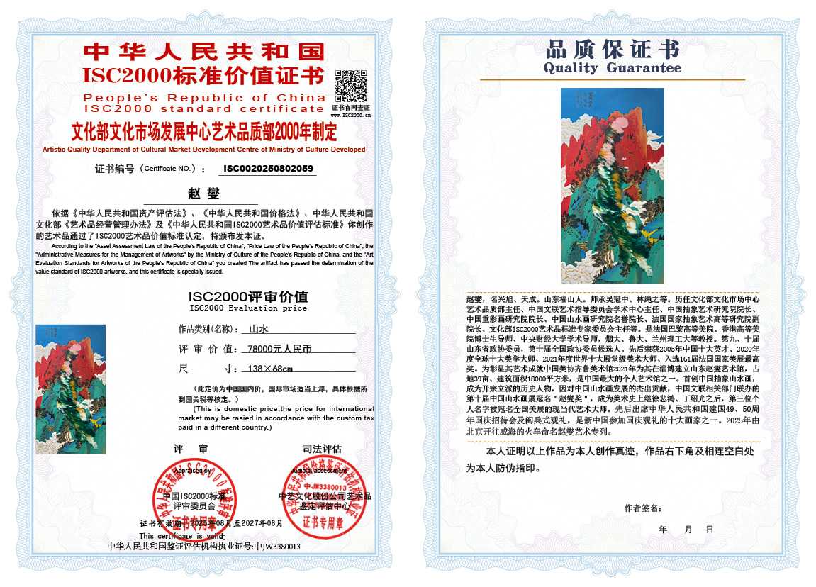 赵燮059《山水》