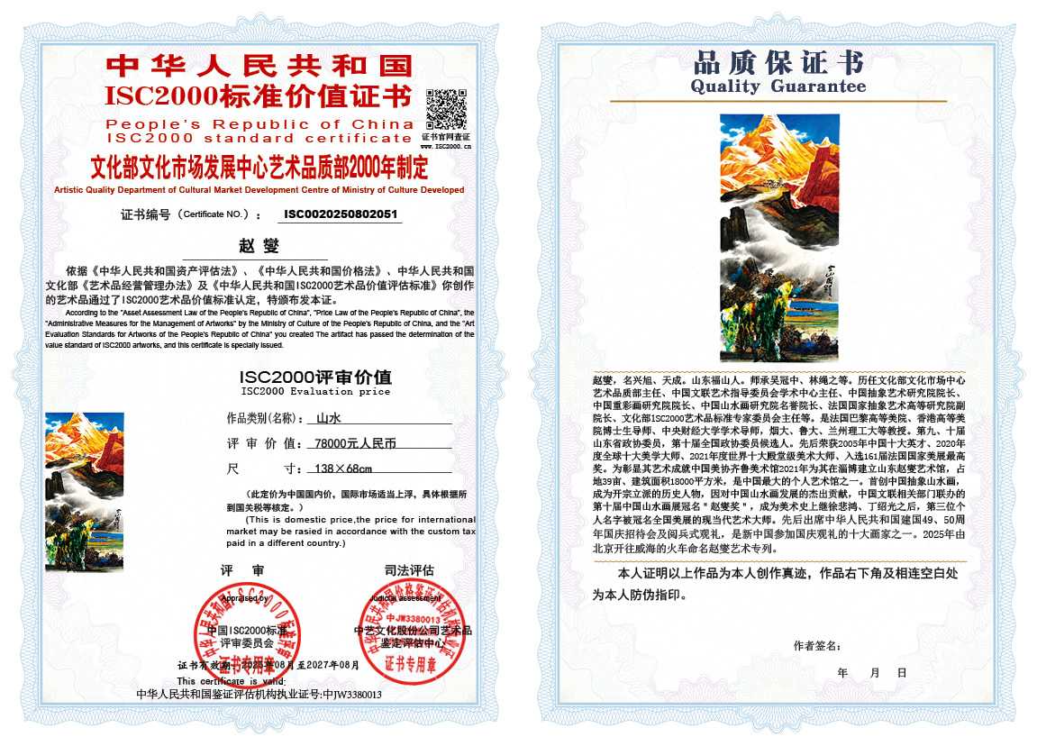 赵燮051《山水》