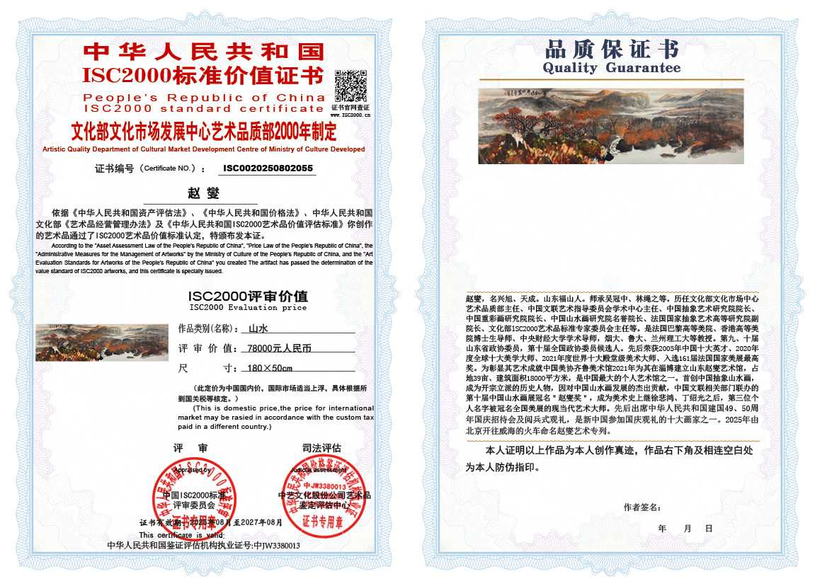 赵燮055《山水》