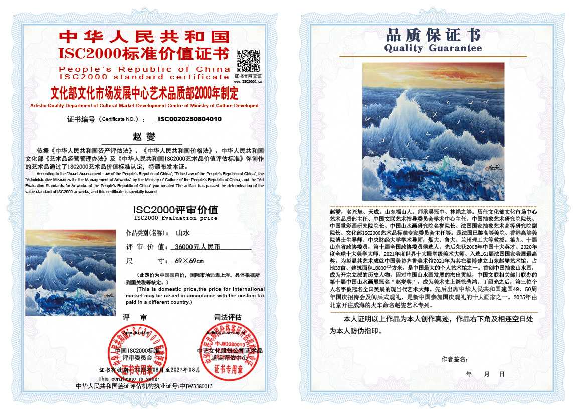 赵燮010《山水》