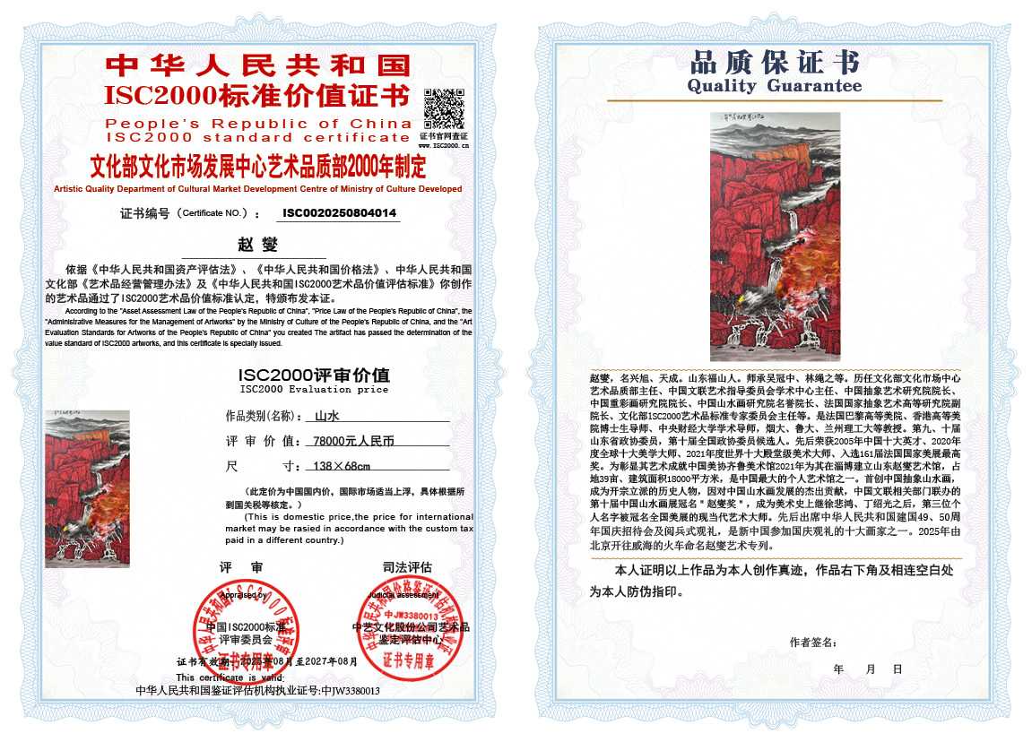 赵燮014《山水》