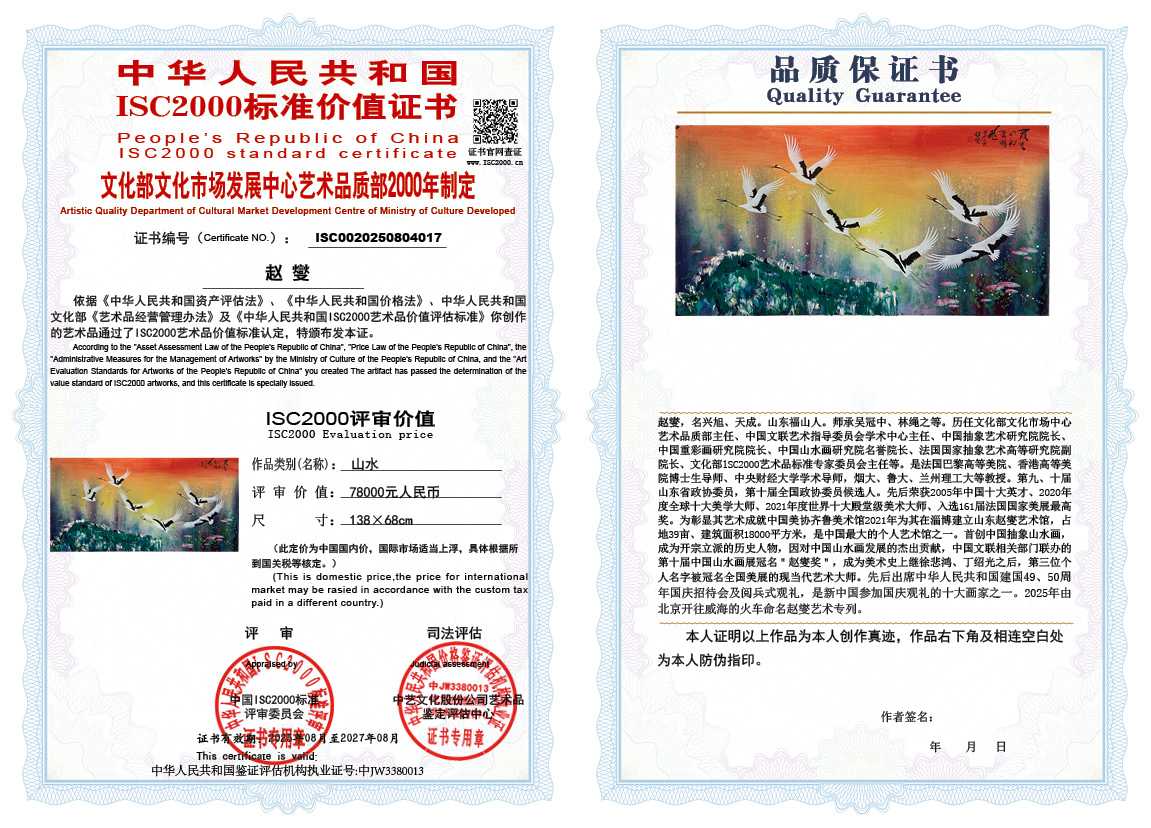 赵燮017《山水》