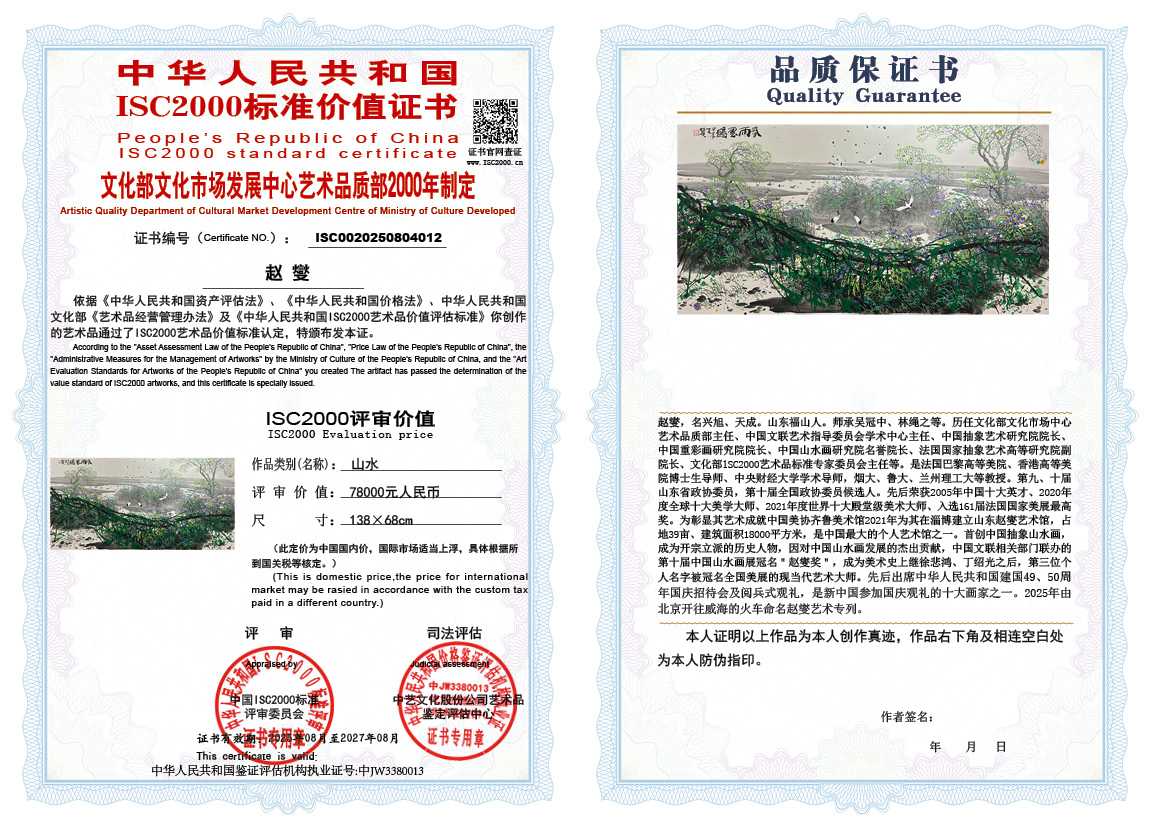 赵燮012《山水》