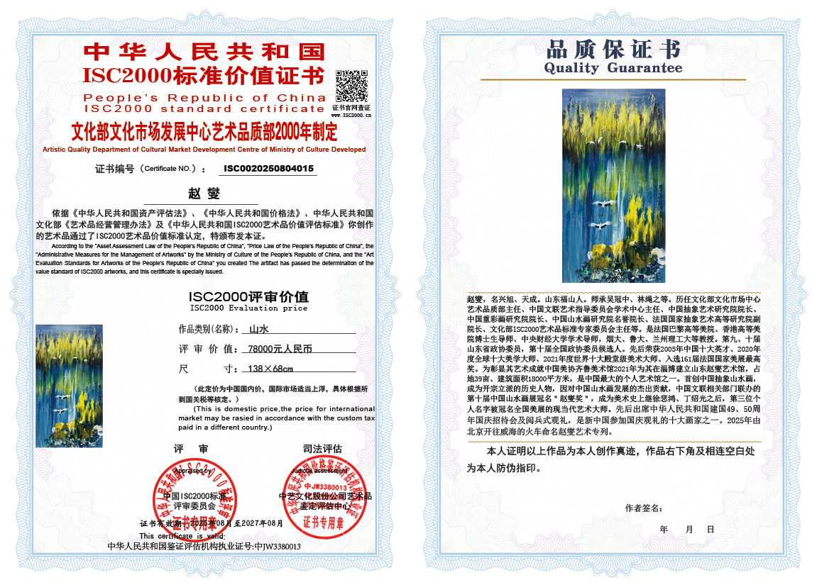 赵燮015《山水》