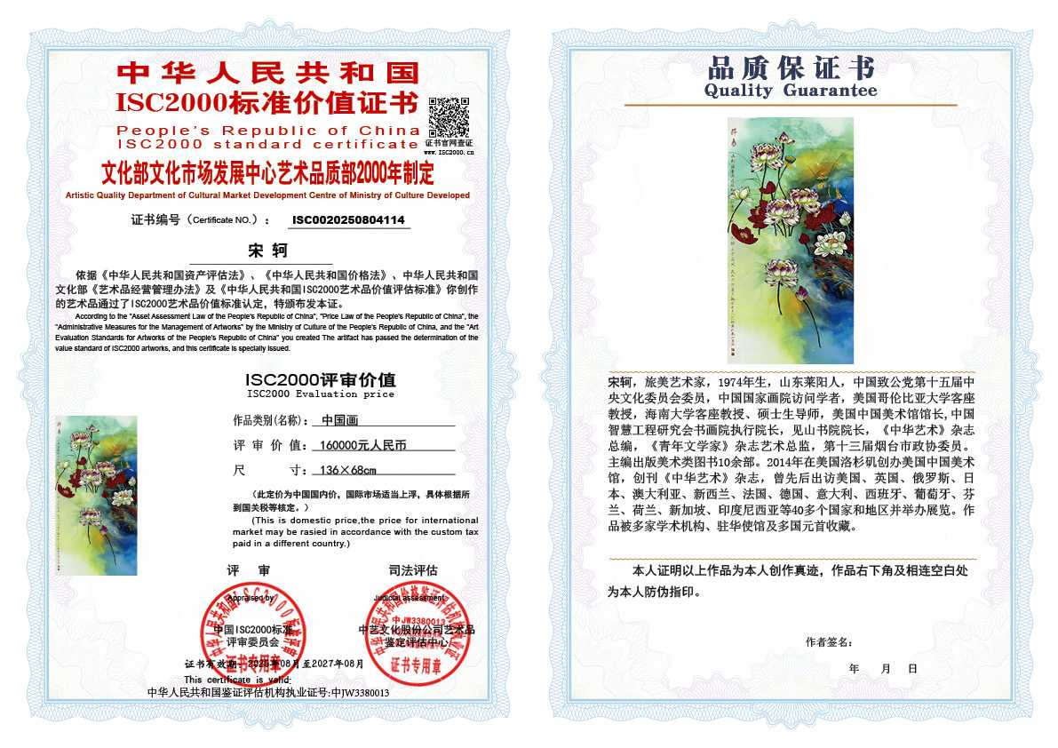 宋轲114《中国画》