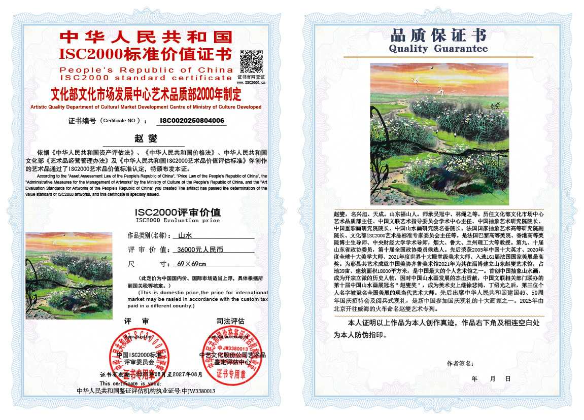 赵燮006《山水》