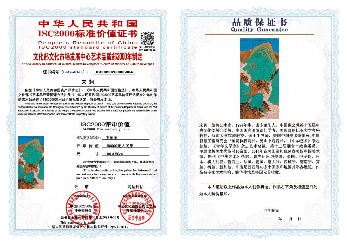 宋轲004《中国画》