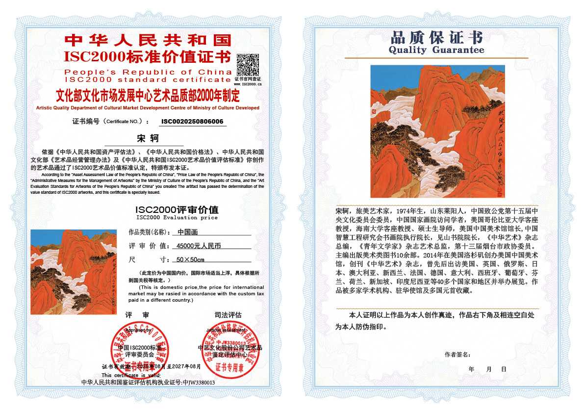 宋轲006《中国画》