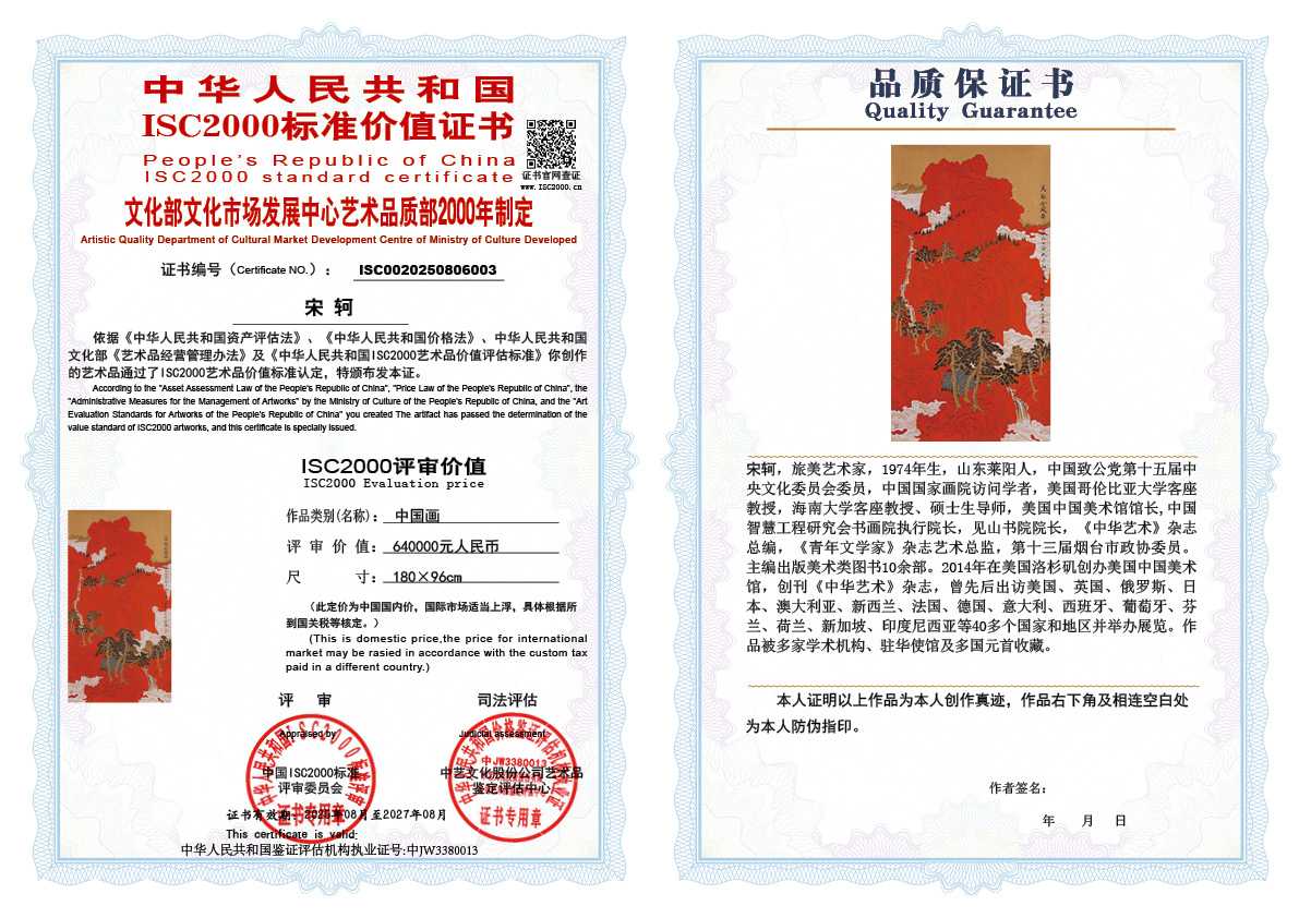 宋轲003《中国画》