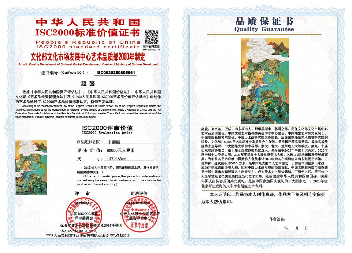 赵燮061《中国画》