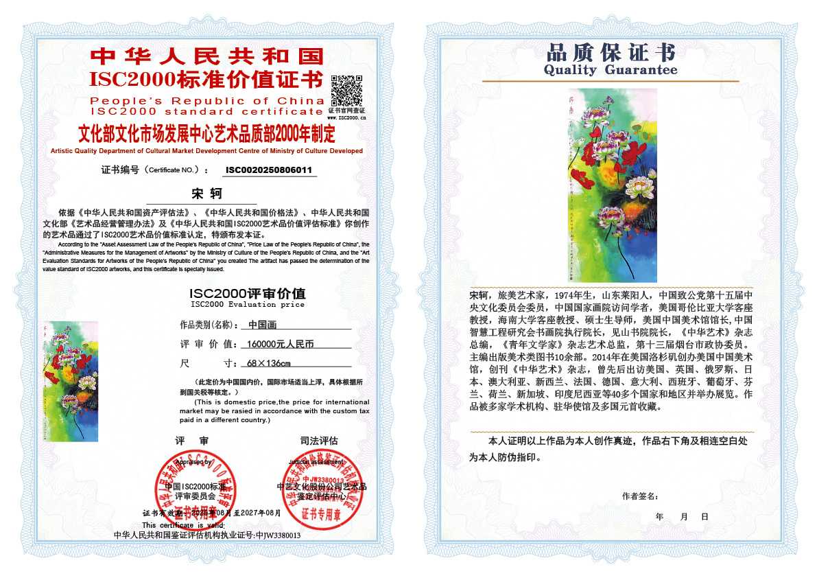 宋轲011《中国画》