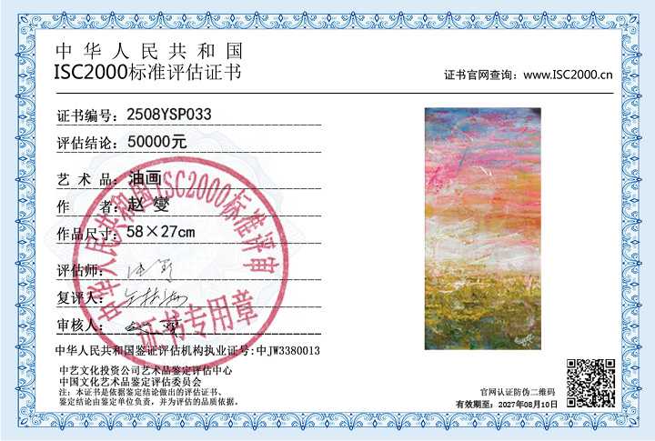 赵燮033《油画》