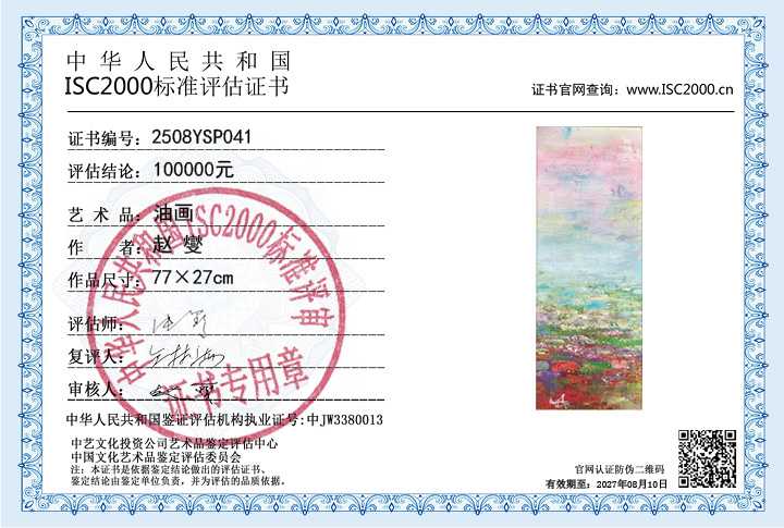 赵燮041《油画》