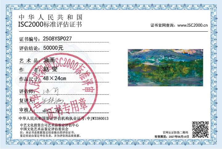 赵燮027《油画》