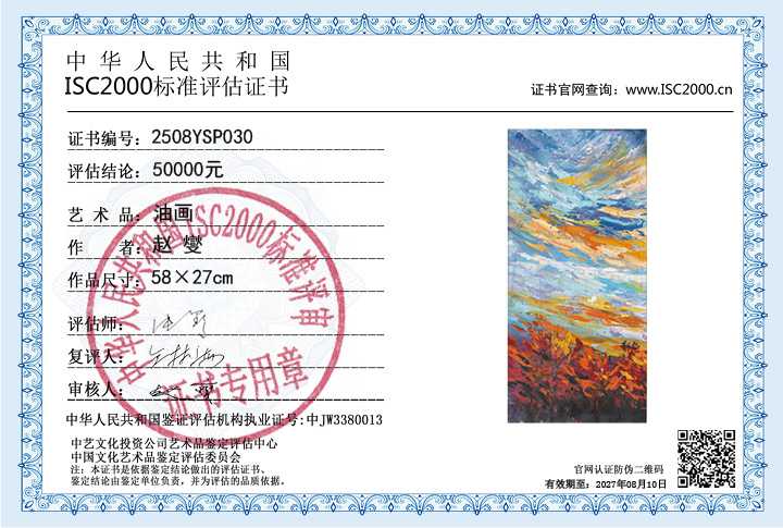 赵燮030《油画》