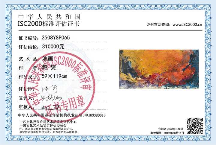 赵燮065《油画》