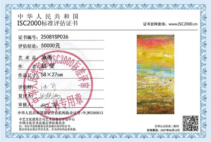 赵燮036《油画》