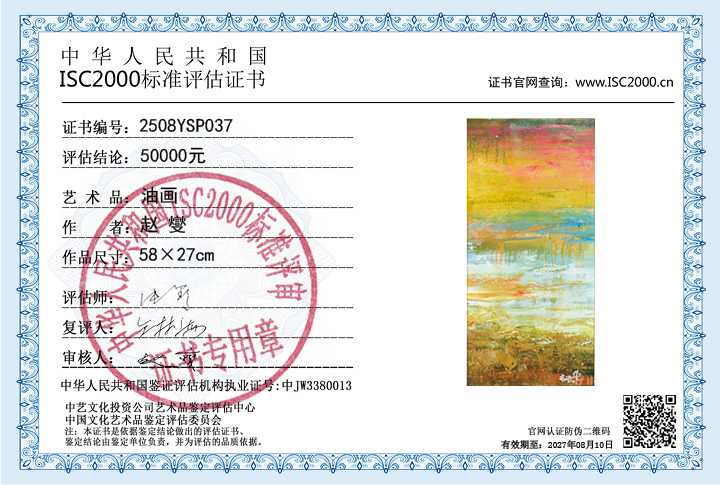 赵燮037《油画》