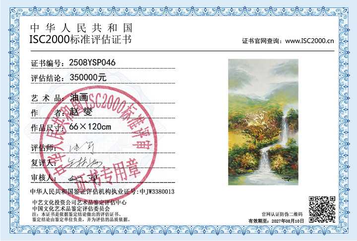 赵燮046《油画》