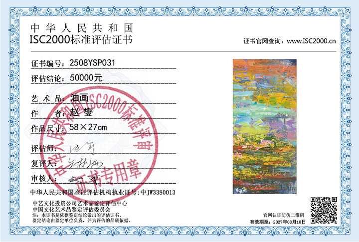 赵燮031《油画》