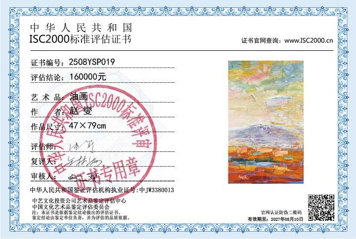 赵燮019《油画》