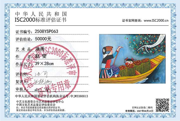 赵燮063《油画》