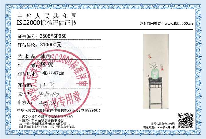 赵燮050《油画》