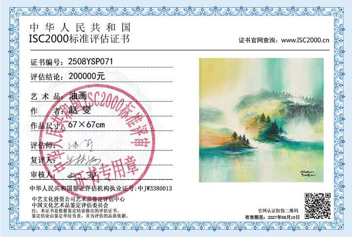 赵燮071《油画》