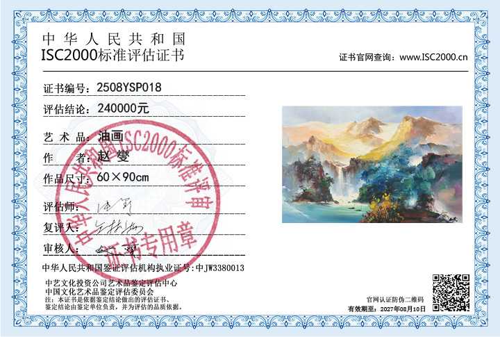 赵燮018《油画》