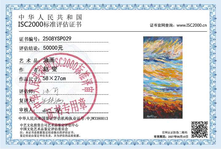 赵燮029《油画》