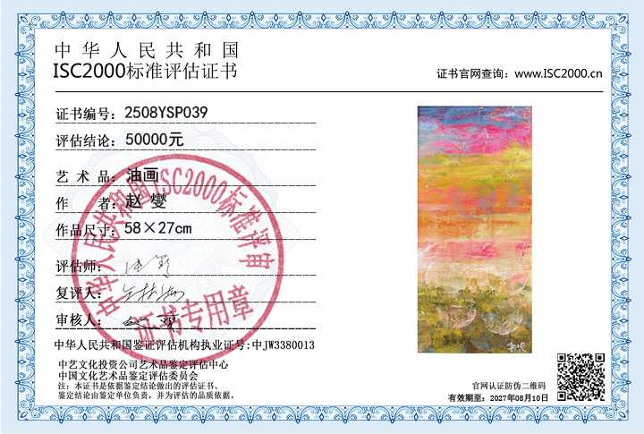 赵燮039《油画》