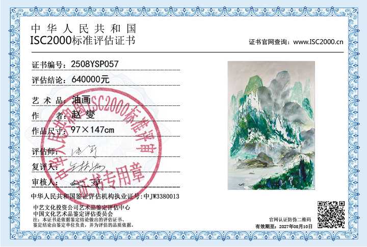 赵燮057《油画》