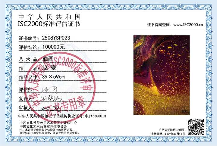 赵燮023《油画》