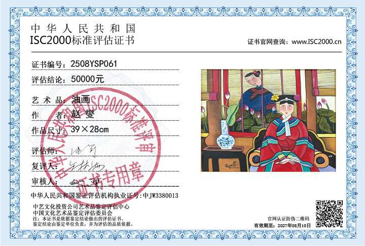 赵燮061《油画》