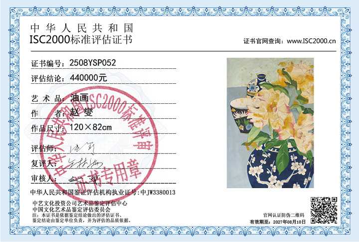 赵燮052《油画》